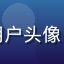 企业团建策划师陈策划的用户头像，自信表情，背景为办公室