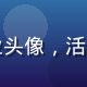 团建活动设计师赵志远的专业头像，活力满满，背景为企业团建现场
