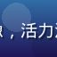 夏令营营长的用户头像，活力满满，背景为户外营地