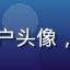 幼儿园教师张老师的用户头像，温和笑容，背景为教室